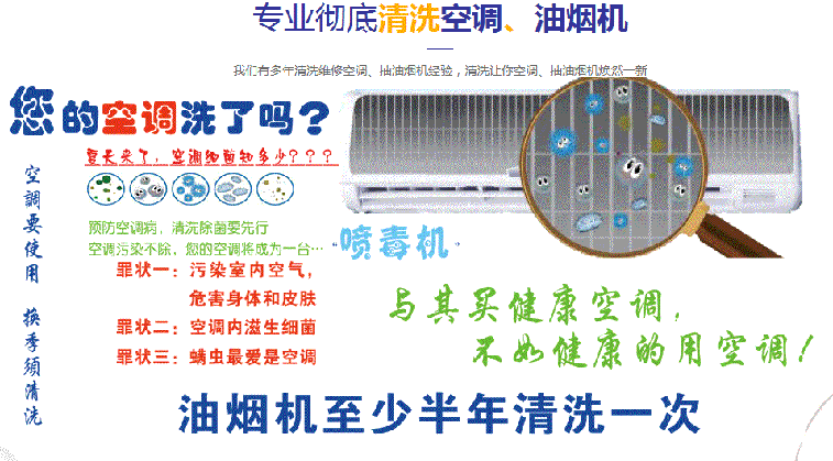 正蓝旗空调维修售后服务中心电话在哪里找